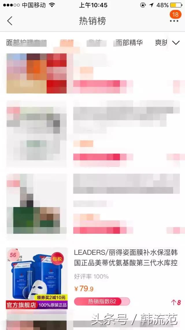 双十一面膜必买清单直播,双11爆款清单面膜