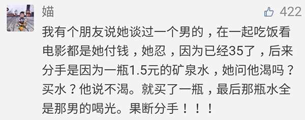 如果你发现你男朋友是个小人,男朋友总给你一种很抠的感觉