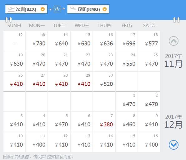 10月深圳特价机票一览表,7月深圳出发低价机票