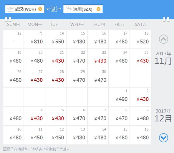 10月深圳特价机票一览表,7月深圳出发低价机票