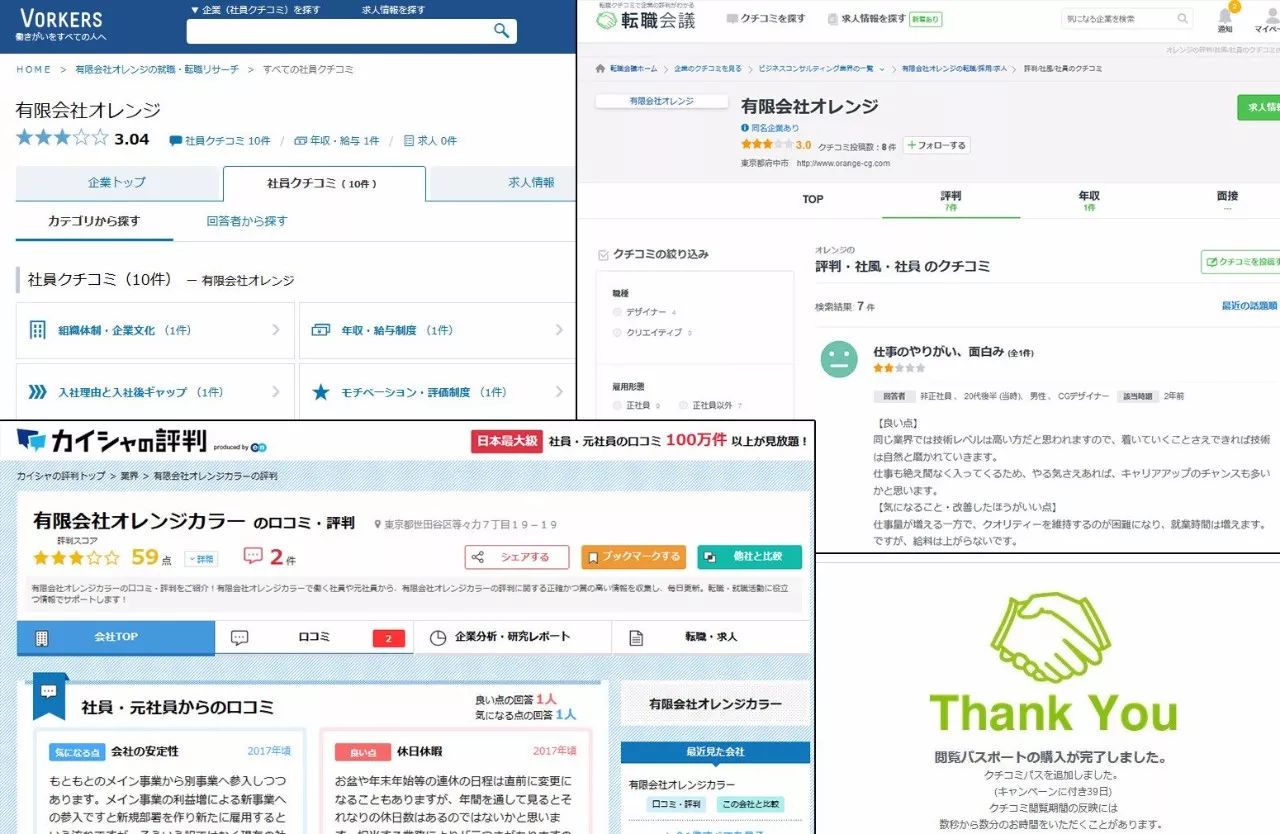 是血汗黑工厂，还是良心好公司？ACG企业内部口碑