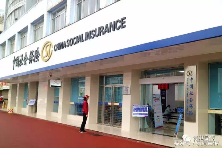 贵港目前有什么政策,桂平社保新政策