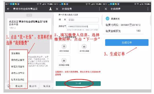 贵港目前有什么政策,桂平社保新政策