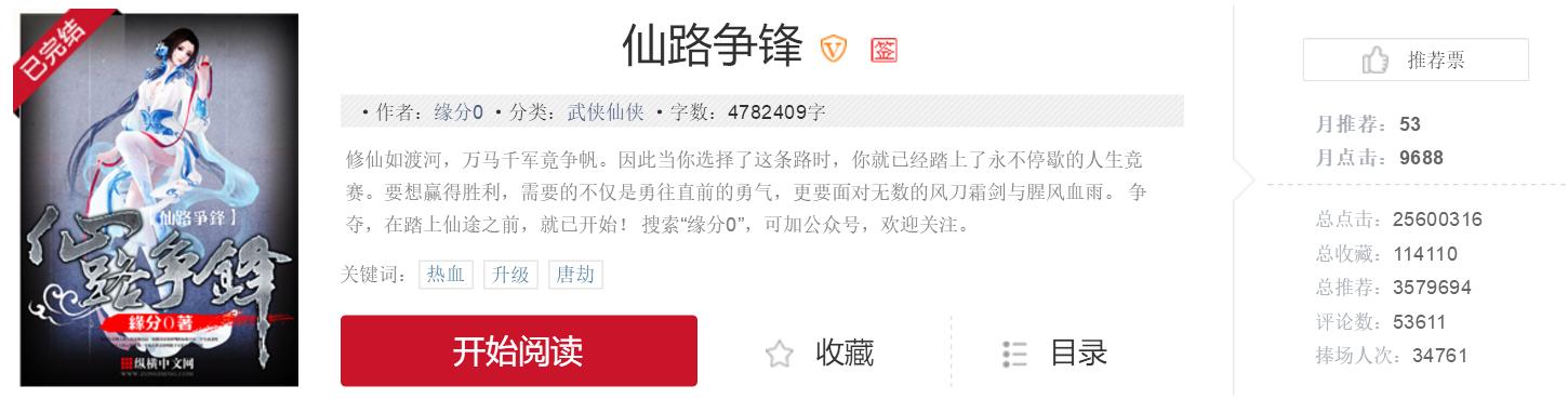 5本凡人流仙侠小说推荐,推荐三本仙侠系列的小说