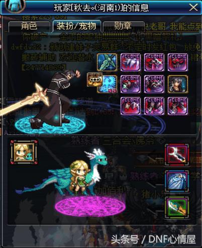 dnf60版本山东一区神豪剑魂,dnf剑魂双c赛