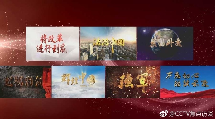 中国大型政论纪录片,政论专题片解说视频