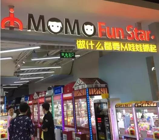 最好抓的娃娃机在哪儿,北京最大抓娃娃的地点