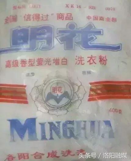 「听见」小香槟、春都、洛阳宫……曾经的洛阳制造,你知道几个