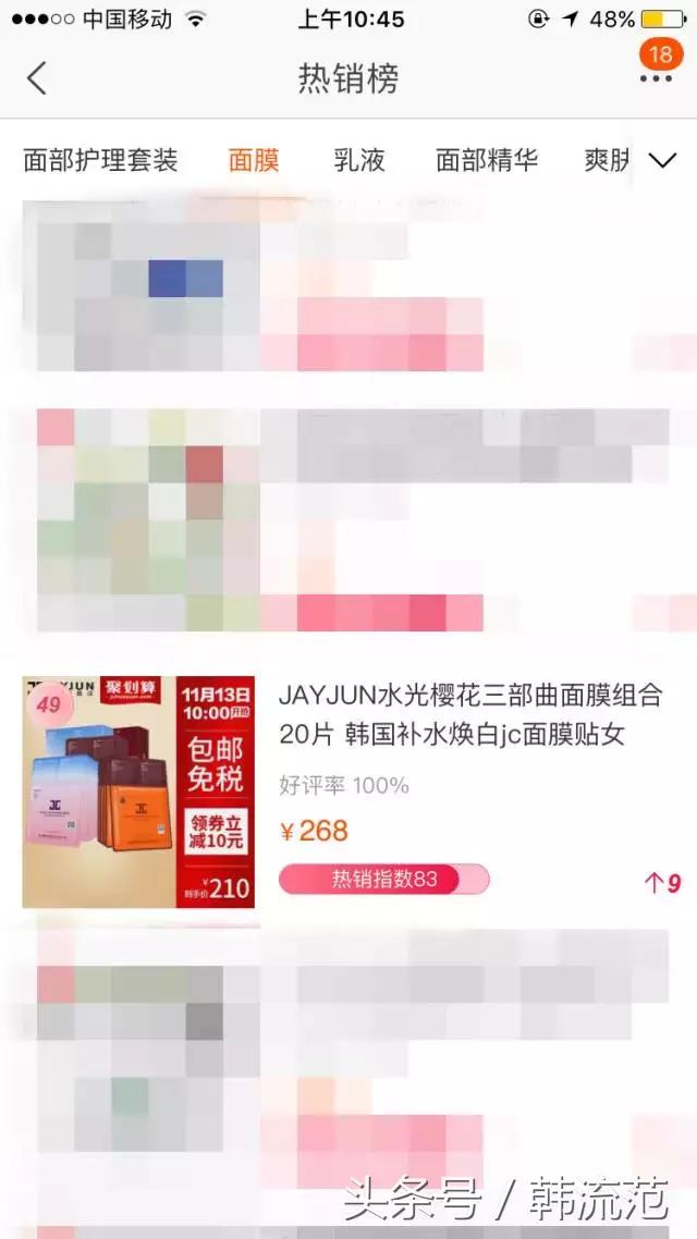 双十一面膜必买清单直播,双11爆款清单面膜