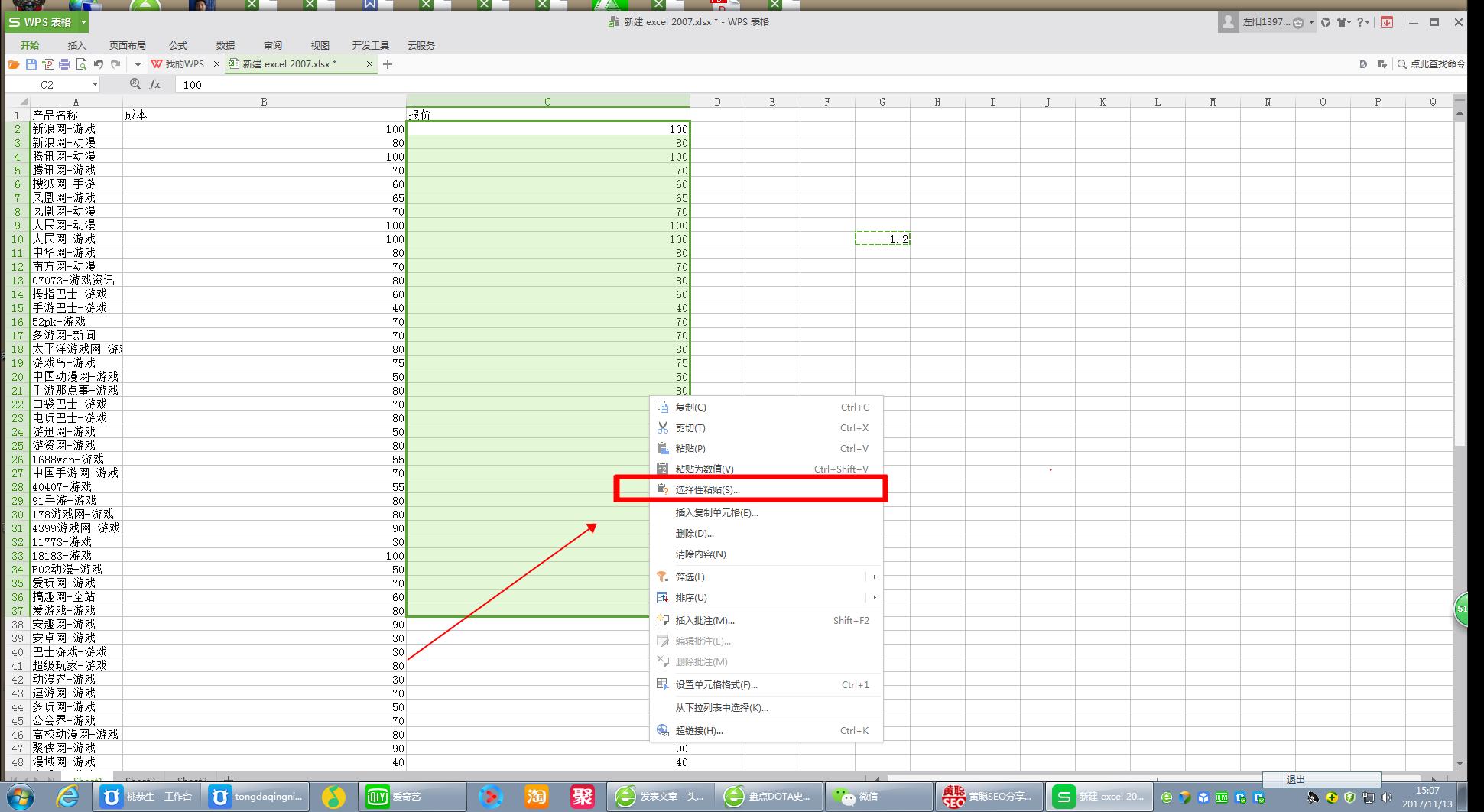 excel表格批量修改指定数字,excel批量调整报价