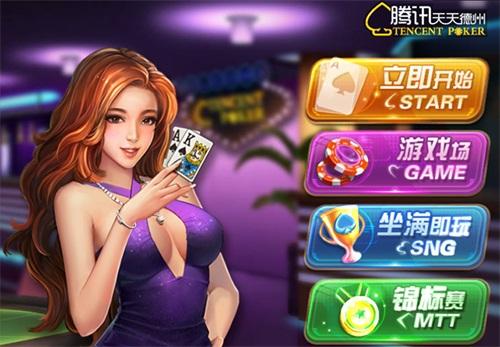 解密德州扑克金币游戏盈利模式