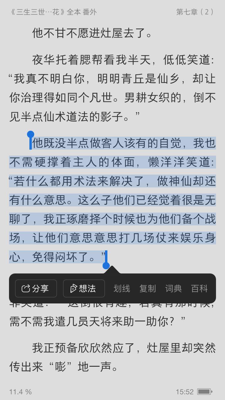 亲测10多款免费小说app,推荐一款真正免费无广告的阅读app