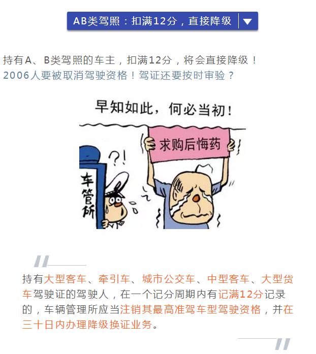 驾照一共12分扣24分怎么回事,驾照难题及答案