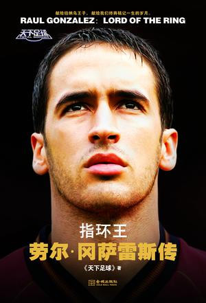 世界杯著名球星排名,世界杯十大足球明星