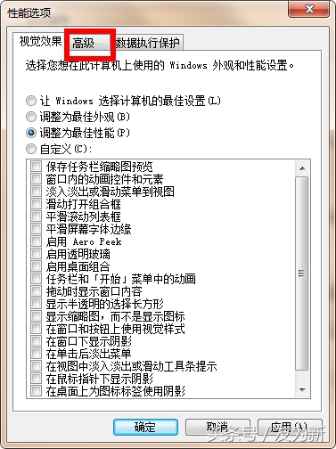 虚拟内存win7怎么设置,win7虚拟内存设置详细教程