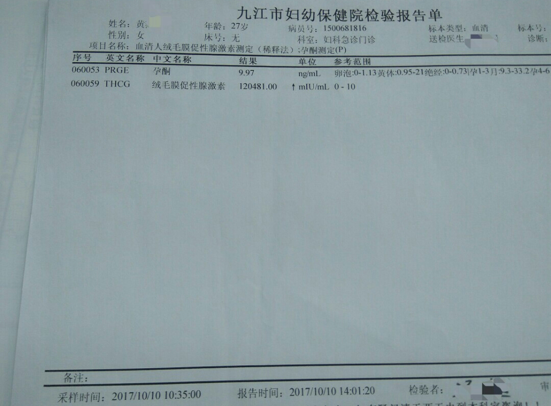 孕酮太低流血有保胎成功的吗,孕酮低保胎真实感受