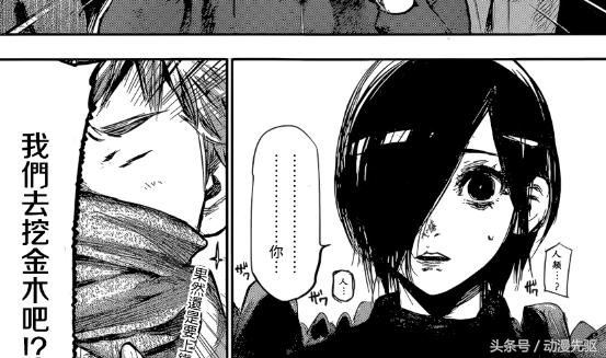 东京食尸鬼re解说,东京食尸鬼re第90话未删减