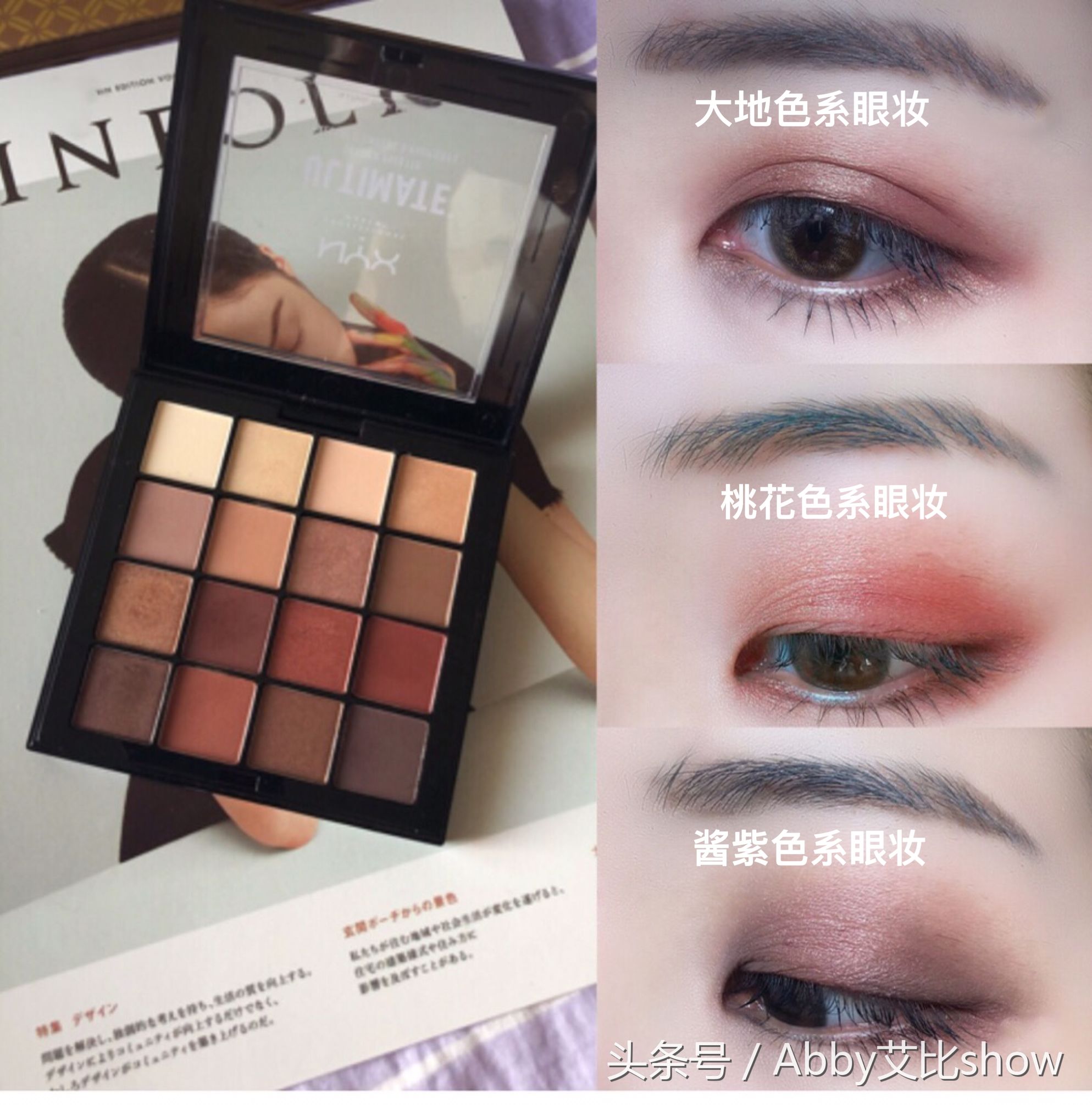 平价适合初学者的眼影盘和教程,眼影化妆教程初学者四色眼影盘