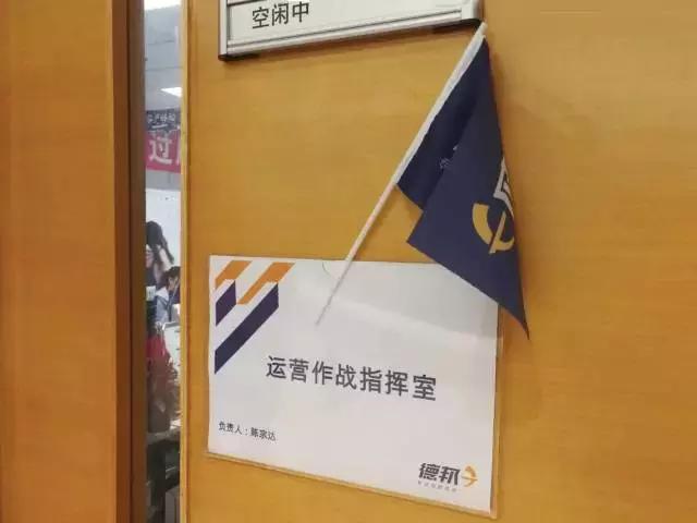 铁血双11，战狼指挥部！德邦、安能、中通、百世、云鸟、驹马……