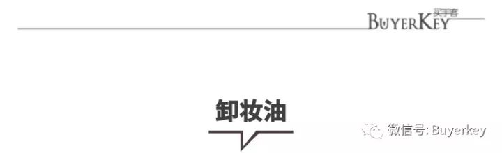 卸妆用好物推荐,有哪些简单好用的卸妆产品