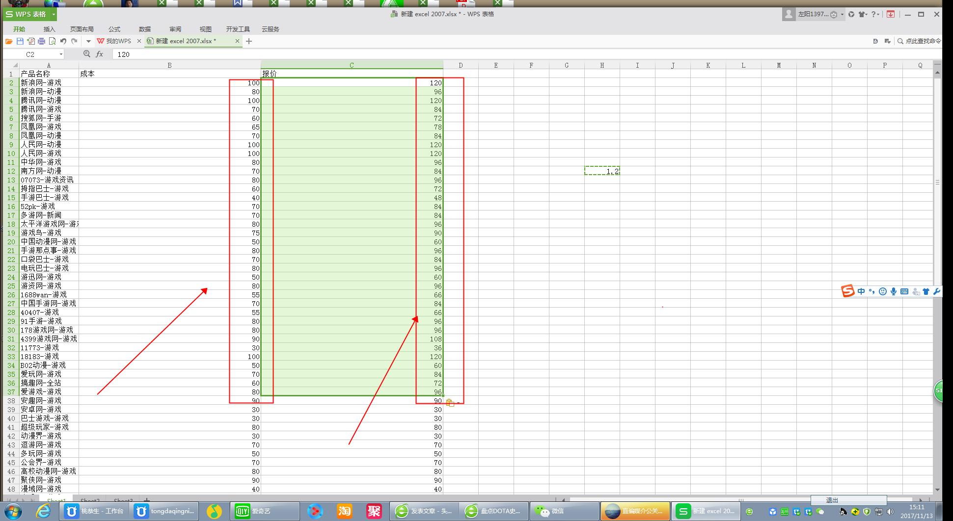 excel表格批量修改指定数字,excel批量调整报价