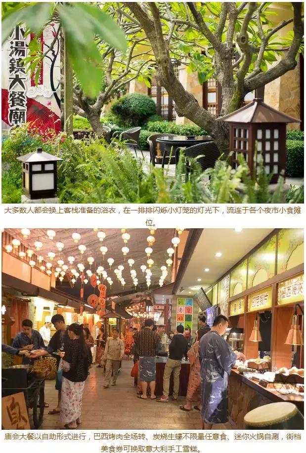 珠海温泉御温泉,珠海温泉御温泉长盛庄