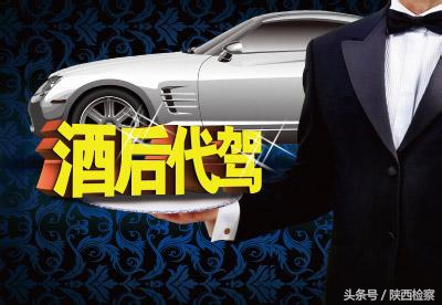 如何让代驾更安全,如何整治代驾平台