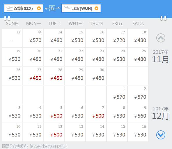 10月深圳特价机票一览表,7月深圳出发低价机票