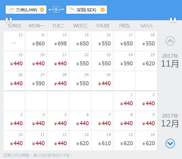 10月深圳特价机票一览表,7月深圳出发低价机票