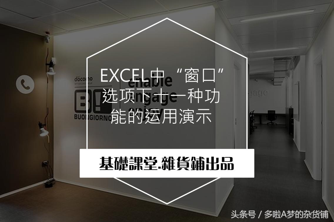 excel工具栏没有视图模式怎么调出,excel开始栏的功能区功能设置