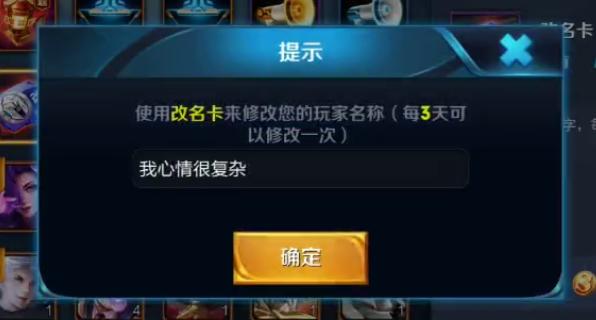 王者荣耀剑仙怎么改名,王者荣耀剑仙id