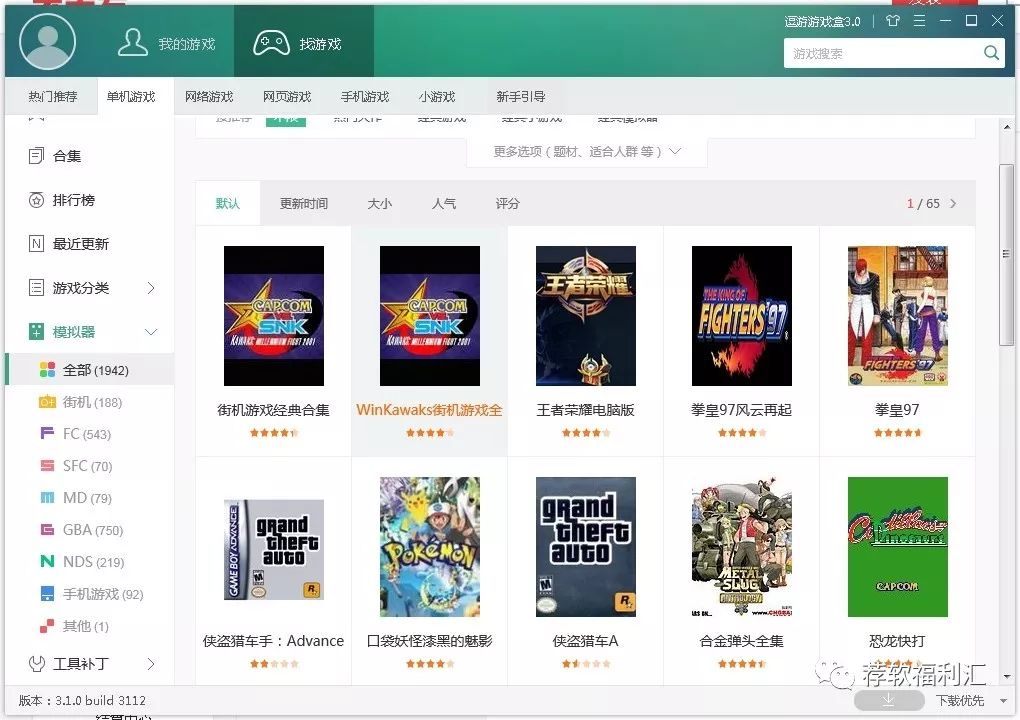 怎么下载能免费玩电脑游戏,电脑游戏手机上免费玩