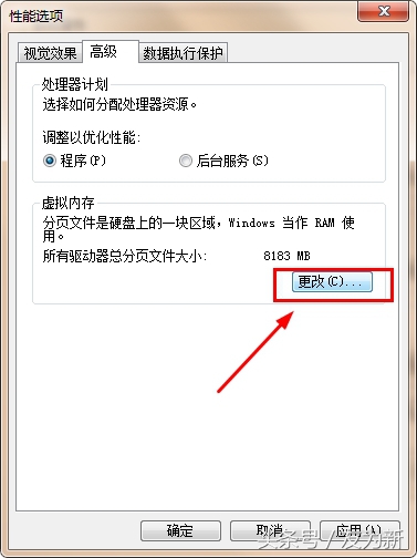 虚拟内存win7怎么设置,win7虚拟内存设置详细教程