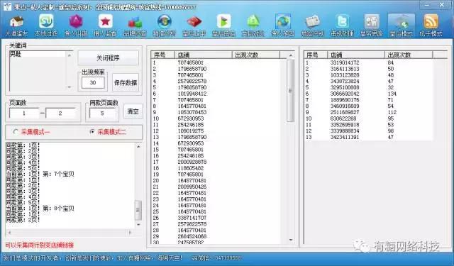 淘宝店铺群骗局套路是真的吗,揭秘淘宝商家的套路