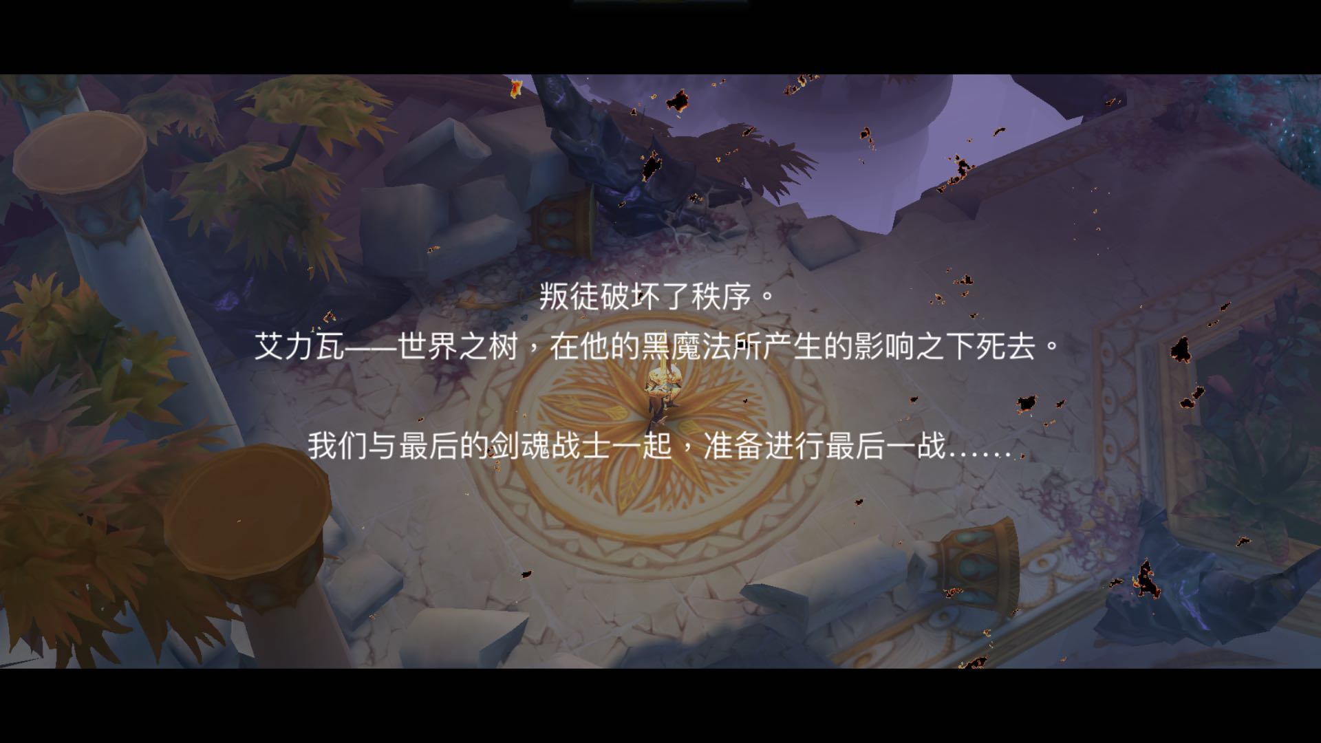 刀剑传说攻略,刀剑传说无伤