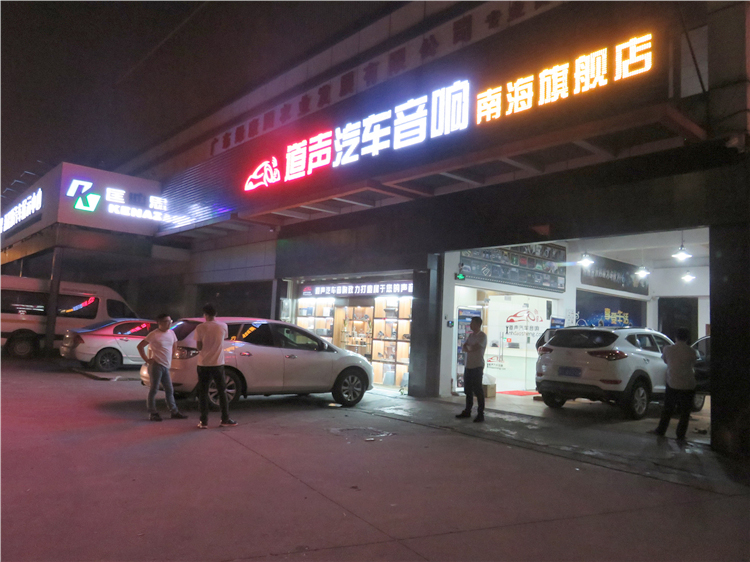 途胜改装喇叭框架,乌鲁木齐途胜音响改装