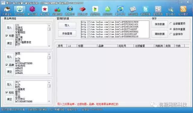 淘宝店铺群骗局套路是真的吗,揭秘淘宝商家的套路