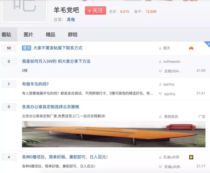 恐吓、色情、羊毛，黑产的套路与骗术
