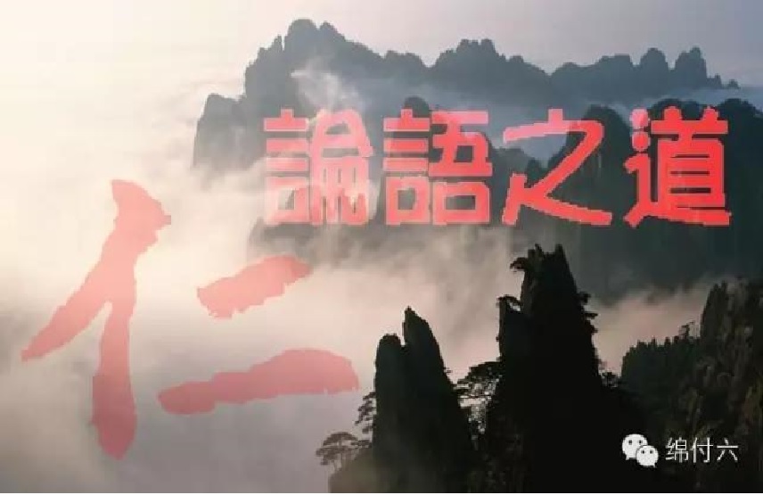 论语夫子之道忠恕而已朗读,夫子之道忠恕而已矣出自哪篇文章