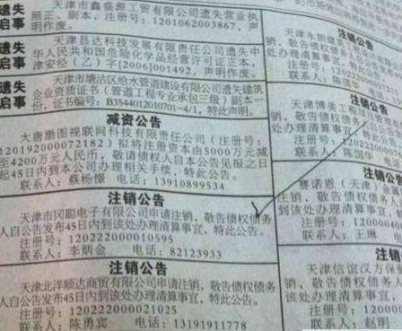 公司注销登报后还需要怎么做,公司登报注销有没有时间限制