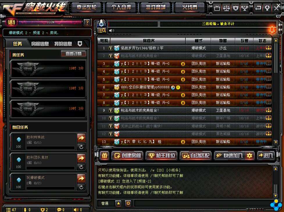 穿越火线新型骗术技巧,穿越火线小技巧和冷知识