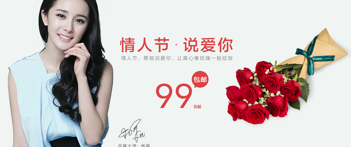 有颜值、有明星、还有600亿市场的鲜花电商，并不是看起来很美？