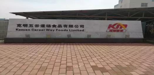 五谷道场王中旺,五谷道场老板陈克明