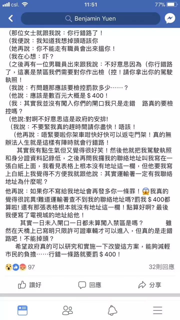 使徒行者2乐少锋与大哥对话,使徒行者2乐少被打