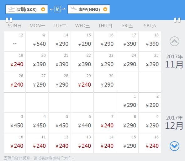 10月深圳特价机票一览表,7月深圳出发低价机票