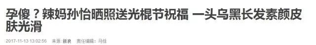 孙怡素颜被吐槽没有董子健白 (李沁的素颜和孙怡的素颜)