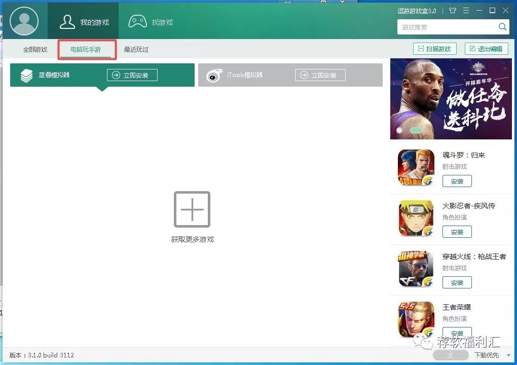 怎么下载能免费玩电脑游戏,电脑游戏手机上免费玩
