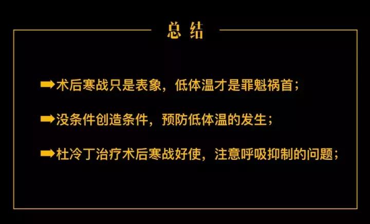 术后寒战用什么药,ptcd引流术后寒战