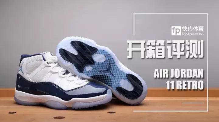 airjordan11retro穿搭,airjordan11retrolow开箱鉴赏