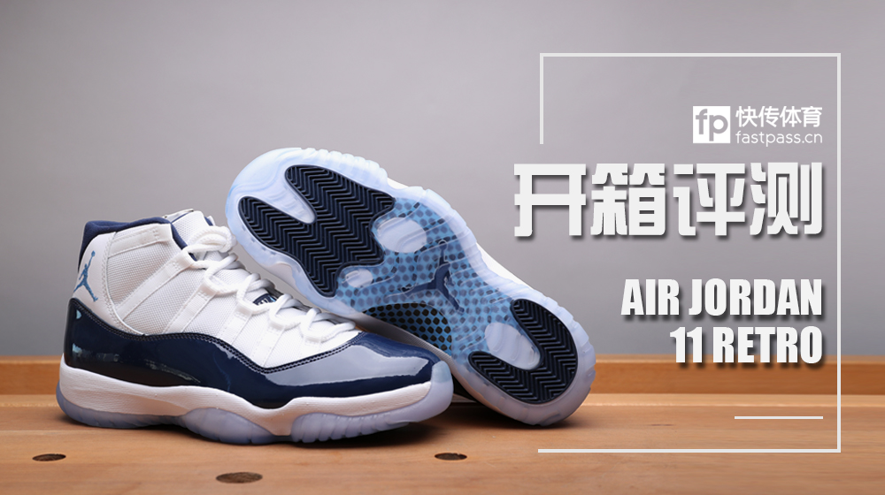 airjordan11retro穿搭,airjordan11retrolow开箱鉴赏